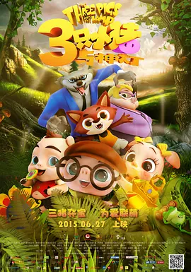 不知火舞三个小男孩