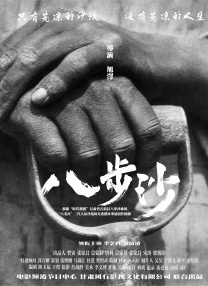 不知火舞三个小男孩